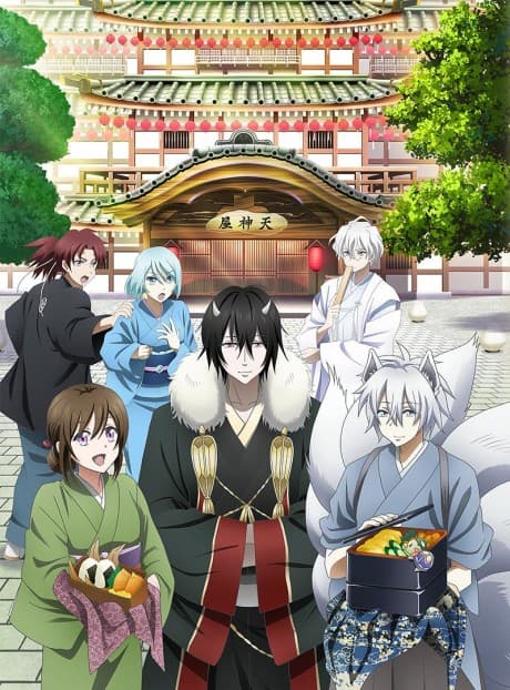Kakuriyo -Bed & Breakfast for Spirits- cover