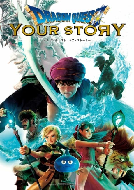 Dragon Quest: Your Story cover