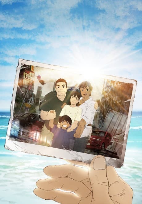 Japan Sinks: 2020 cover