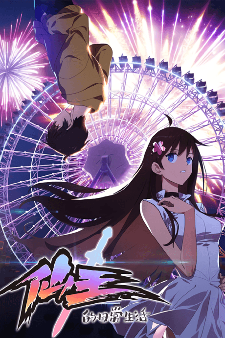 The Daily Life of the Immortal King cover