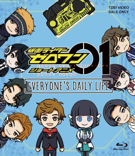 Kamen Rider Zero-One: EVERYONE'S DAILY LIFE cover