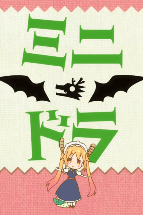 Miss Kobayashi's Dragon Maid S: Miniature Dragon cover