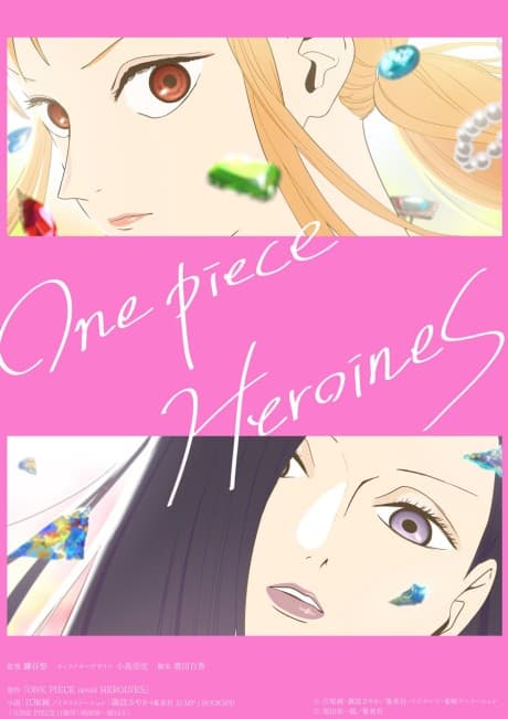 ONE PIECE HEROINES cover