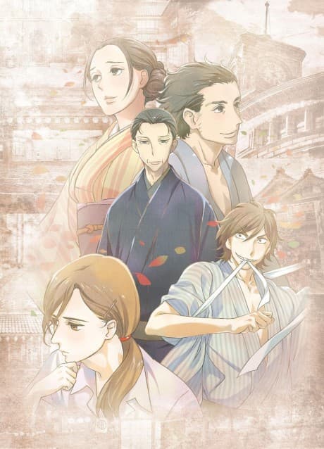 Showa Genroku Rakugo Shinju cover