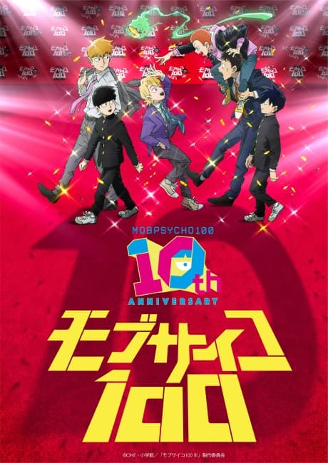 Mob Psycho 100 10th Anniversary Special Movie cover