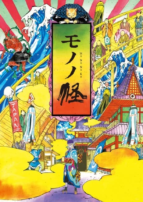 Mononoke cover