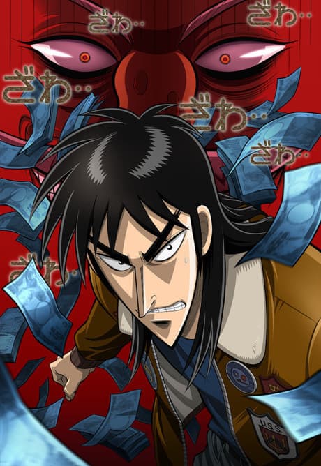 Kaiji - Ultimate Survivor cover