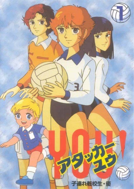 Attacker You! cover