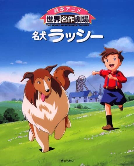 Famous Dog Lassie cover