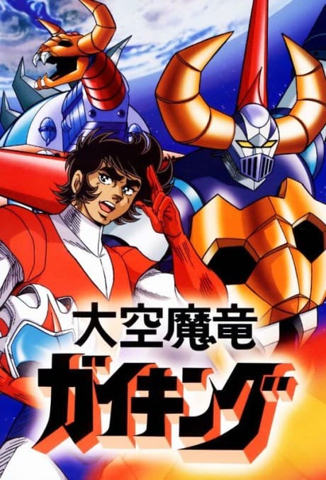 Dino Mech Gaiking cover