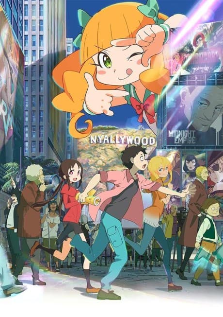 Pompo: The Cinéphile cover
