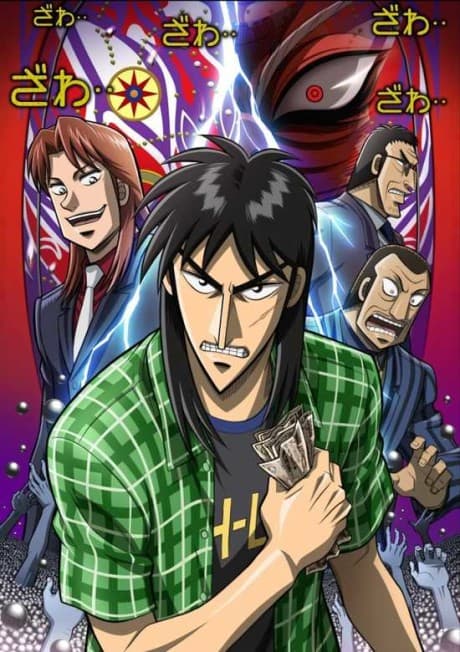Kaiji - Against All Rules cover