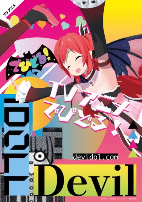 Devidol! cover