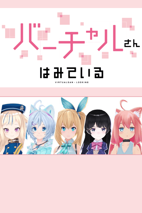 VIRTUALSAN - LOOKING cover