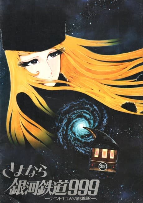 Adieu Galaxy Express 999 cover