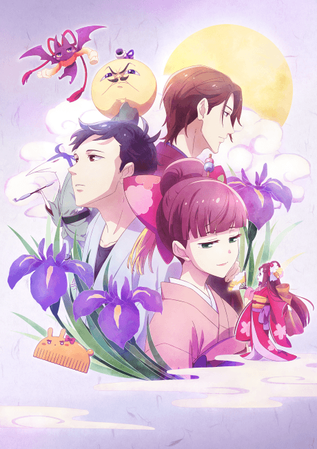 We Rent Tsukumogami cover