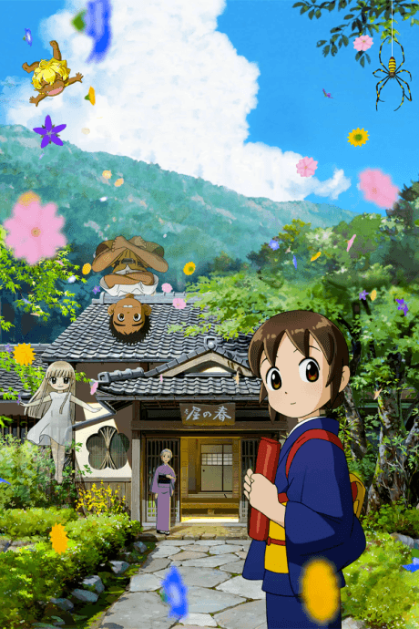 Okko's Inn cover