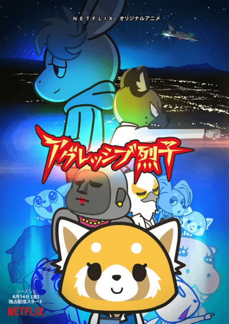 Aggretsuko: Season 2 cover