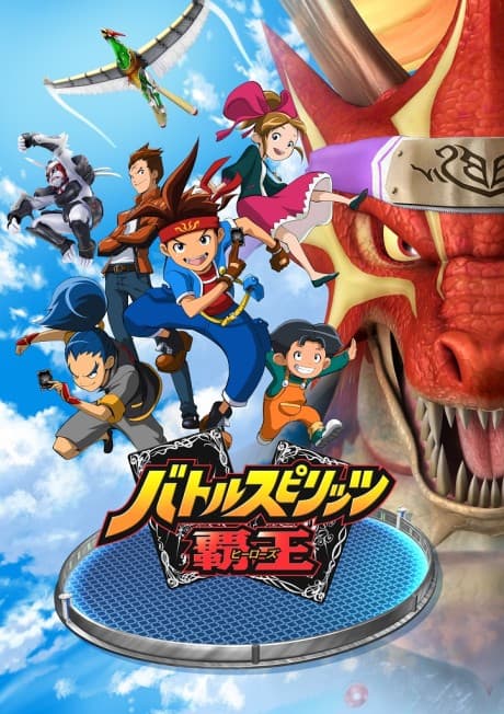 Battle Spirits: Heroes cover