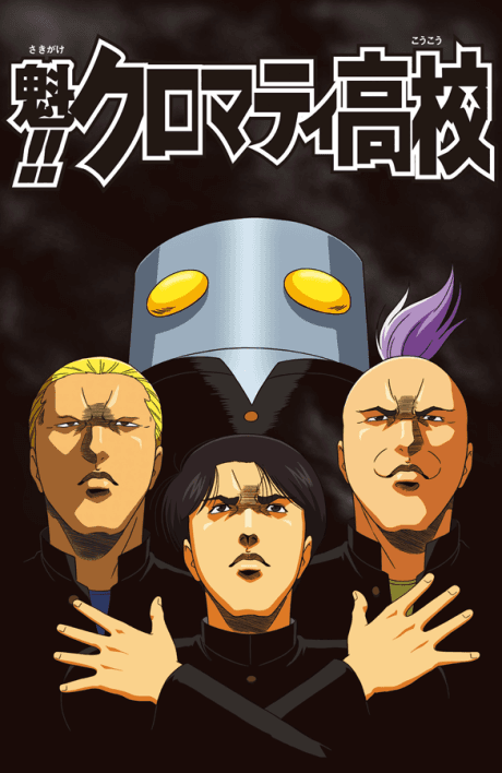 Cromartie High School cover