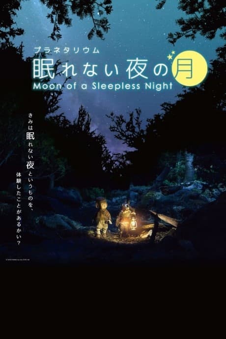 Nemurenai Yoru no Tsuki cover