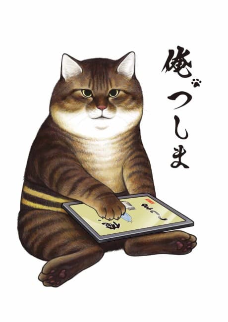 I, Tsushima cover