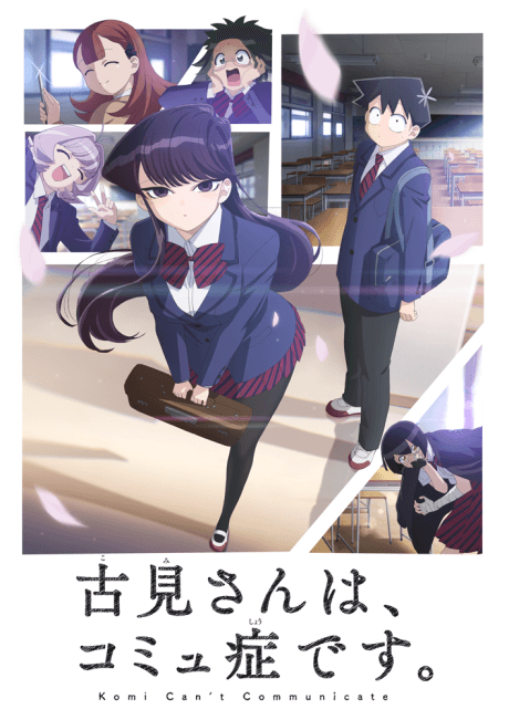 Komi Can’t Communicate cover