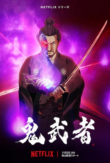 Onimusha cover