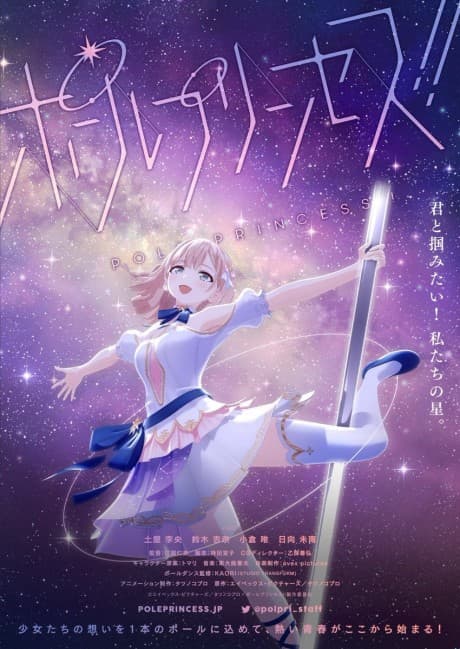 Pole Princess!! cover