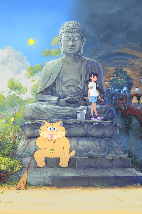GHOST CAT ANZU cover