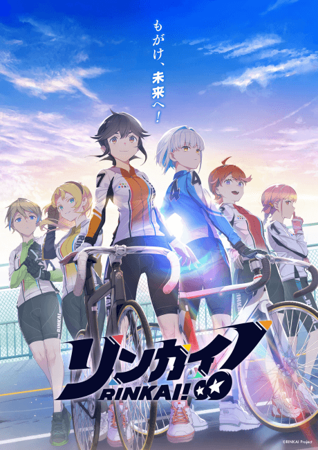 Rinkai! cover