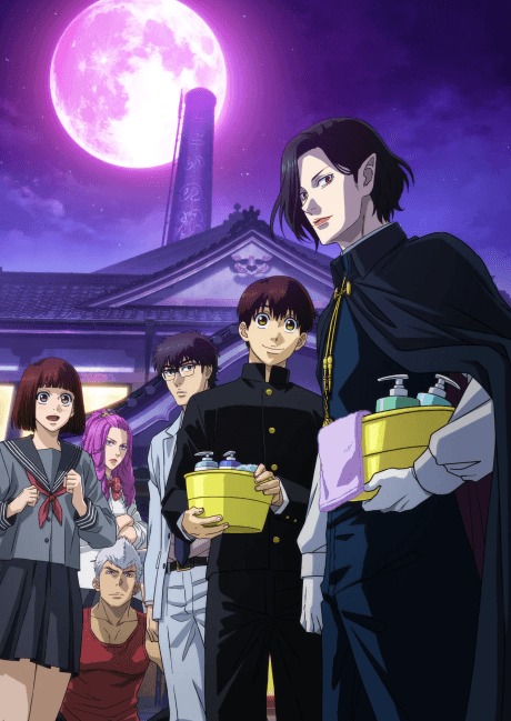 Babanba Banban Vampire cover