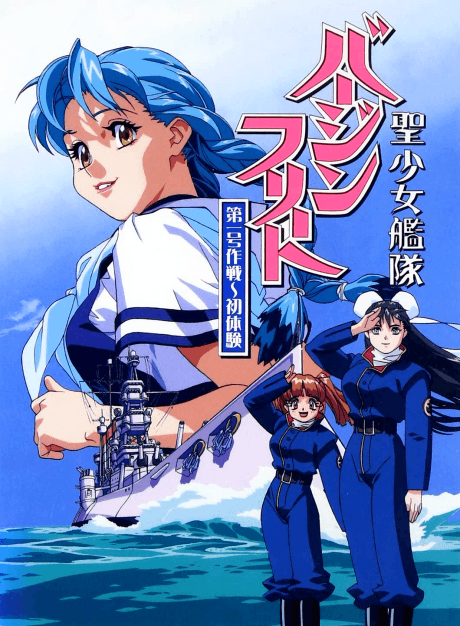 Virgin Fleet cover