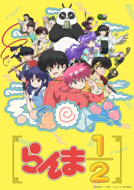Ranma1/2 (2024) cover