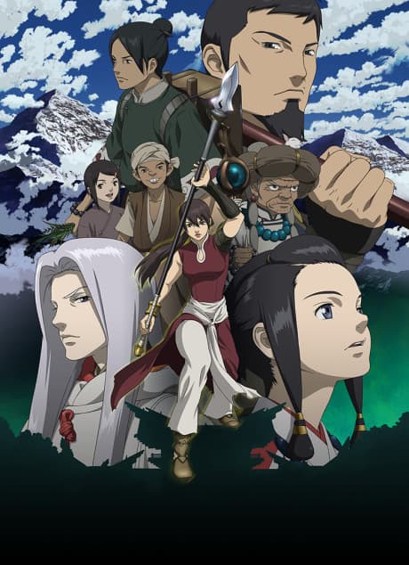 Moribito: Guardian of the Spirit cover