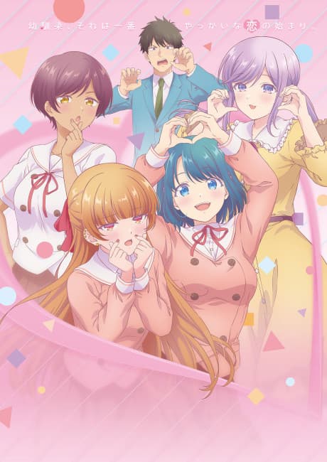 You Can't Be In a Rom-Com with Your Childhood Friends! cover