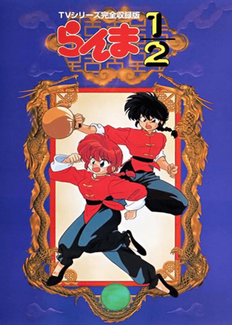 Ranma ½ cover