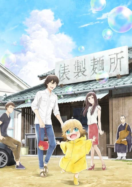 Poco's Udon World cover