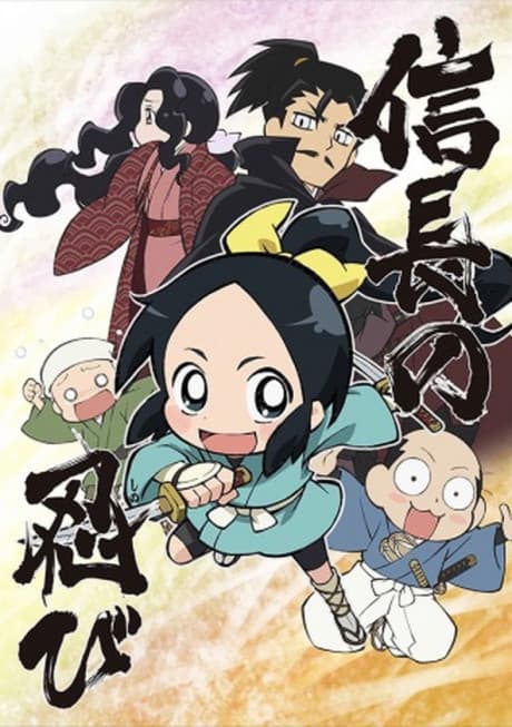 Ninja Girl & Samurai Master cover