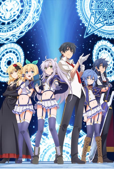 Akashic Records of Bastard Magic Instructor cover