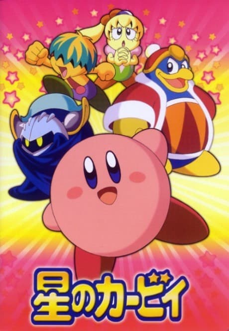 Kirby: Right Back at Ya! cover