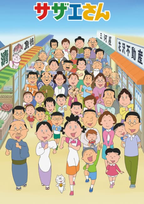 Sazae-san cover