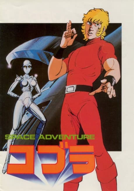 Space Adventure Cobra cover