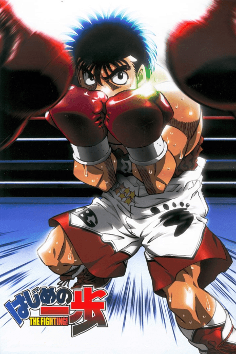 Hajime no Ippo: The Fighting! cover