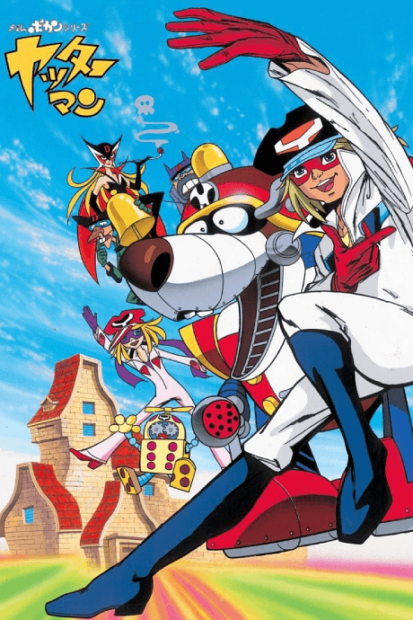 Time Bokan Series: Yatterman cover