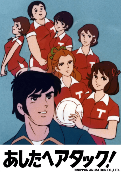 Ashita e Attack! cover