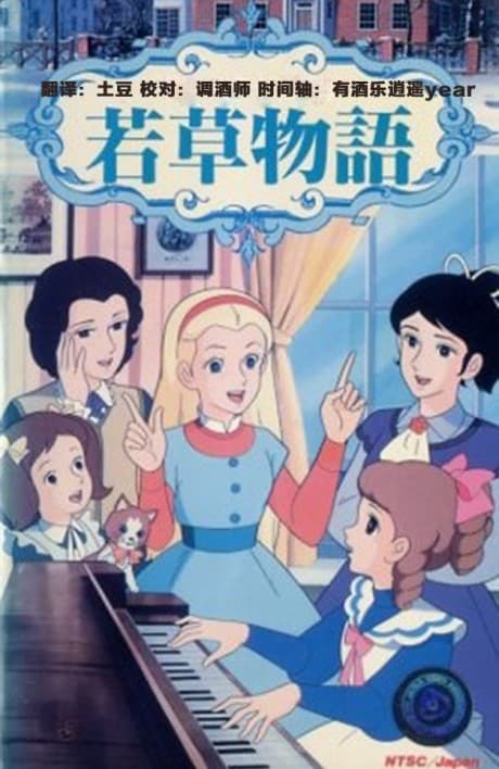 Little Women cover