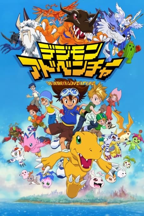 Digimon: Digital Monsters cover