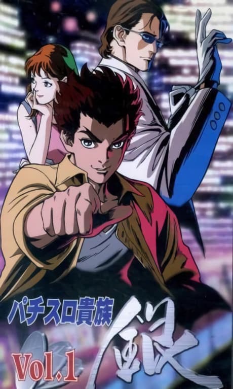 Pachislo Kizoku Gin cover