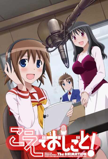 Koe de Oshigoto cover
